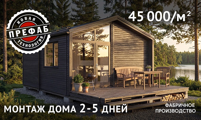 Fo-rest Префаб